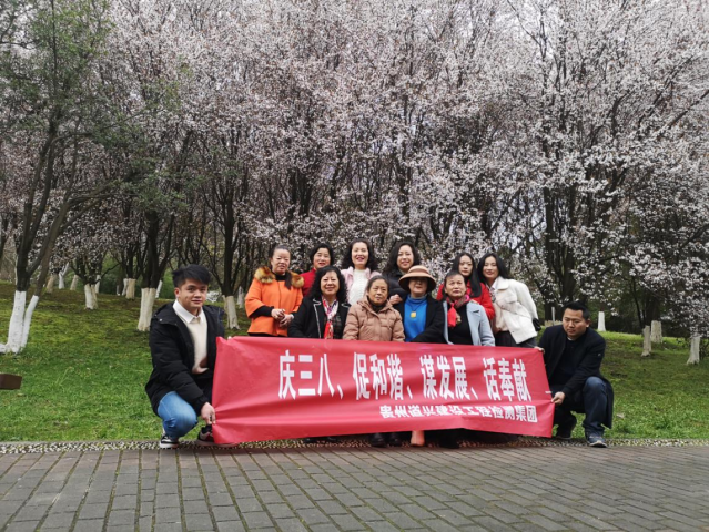 貴州道興建設工程檢測集團“三八節”活動
