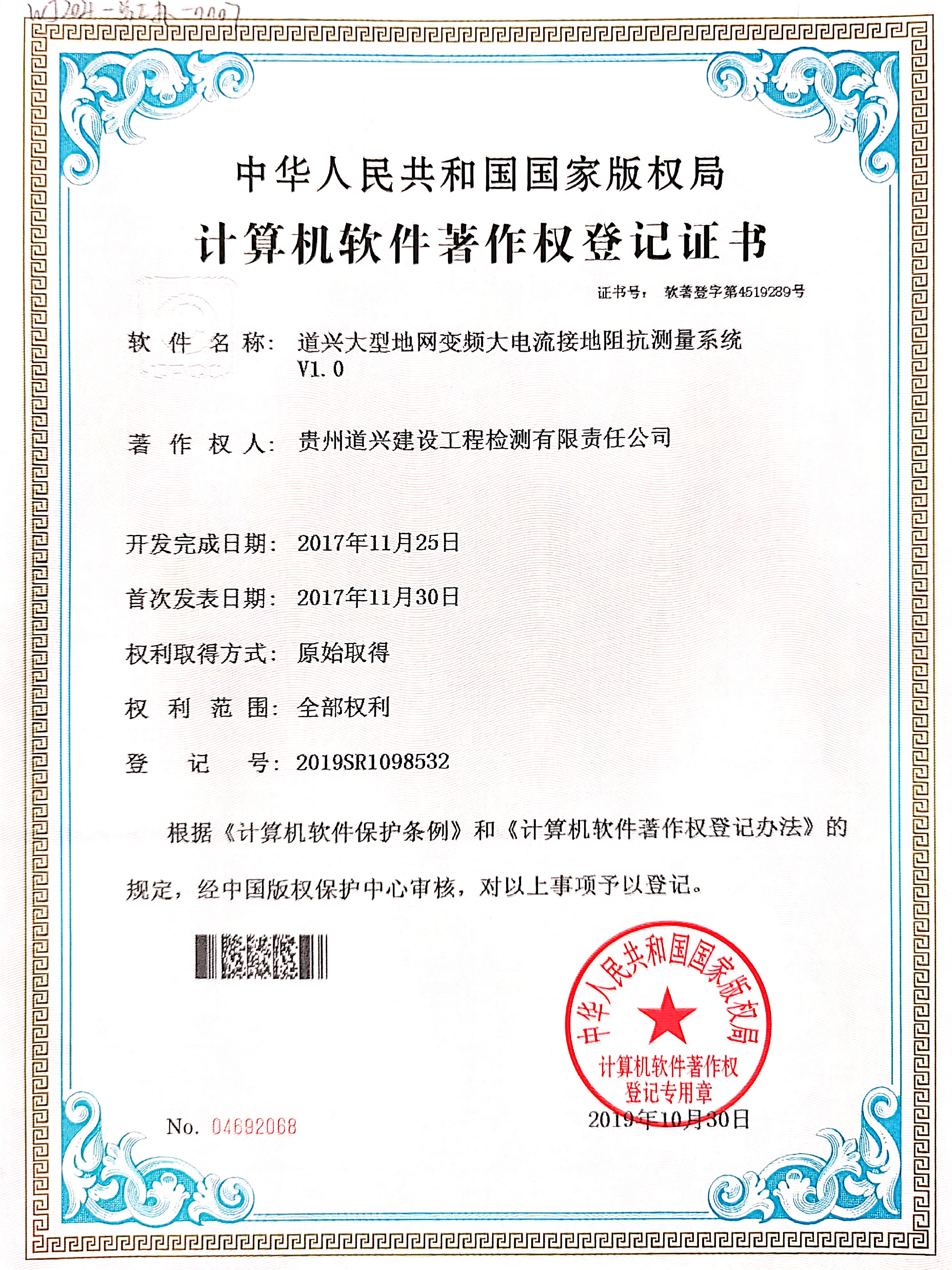 計算機軟件著作