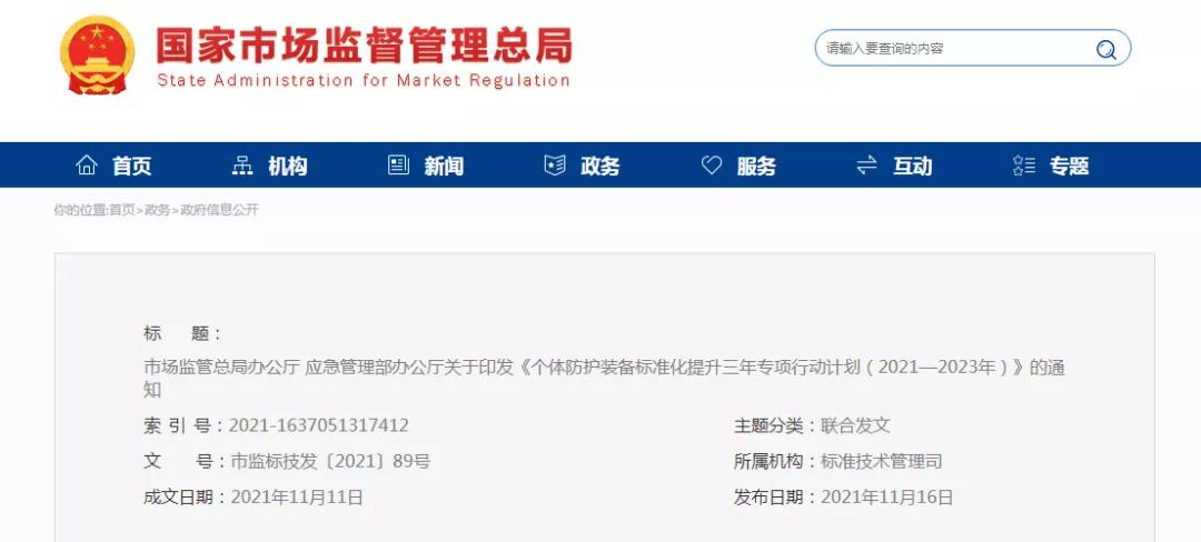 利好！在這一領域支持一批專業檢驗檢測認證機構發展